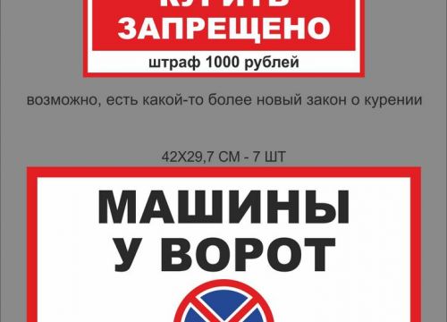 +74957894830 звонок из Центр табличка