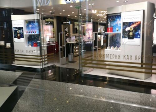 +74957898033 звонок из ДугласРиволи