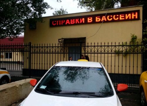 +74957899566 звонок из Клиника специальных медицинских профосмотров