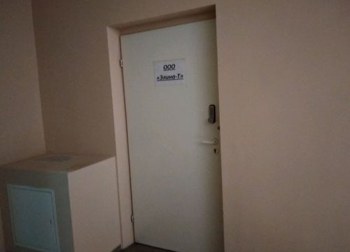 +74957899611 звонок из Элина-Т, офис