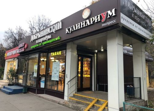 +74957899626 звонок из Добрынинский