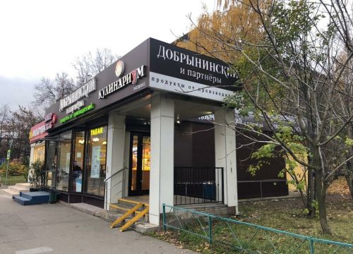 +74957899626 звонок из Добрынинский