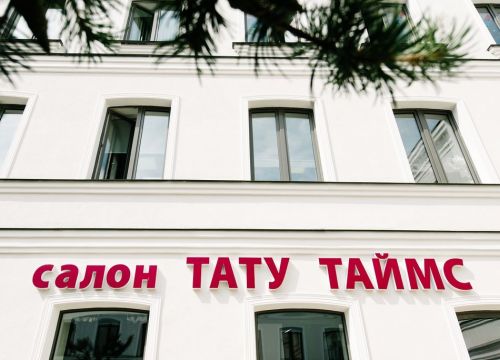 +74957907201 звонок из Тату Таймс