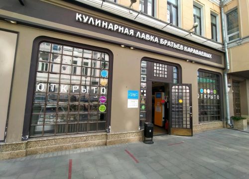 +74957908587 звонок из Кулинарная лавка братьев Караваевых