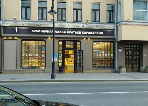 +74957908587 звонок из Кулинарная лавка братьев Караваевых
