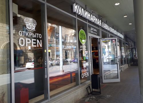 +74957909880 звонок из Кулинарная лавка братьев Караваевых