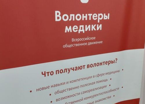 +74957960306 звонок из Волонтеры-медики