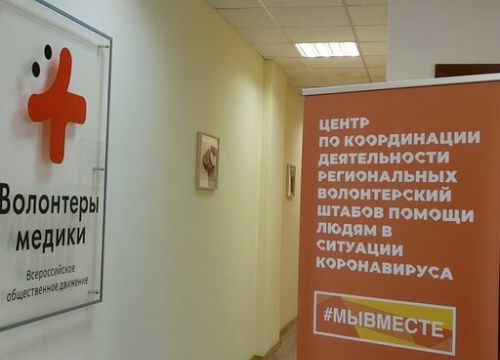 +74957960306 звонок из Волонтеры-медики