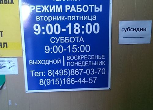 +74958670370 звонок из Телеателье