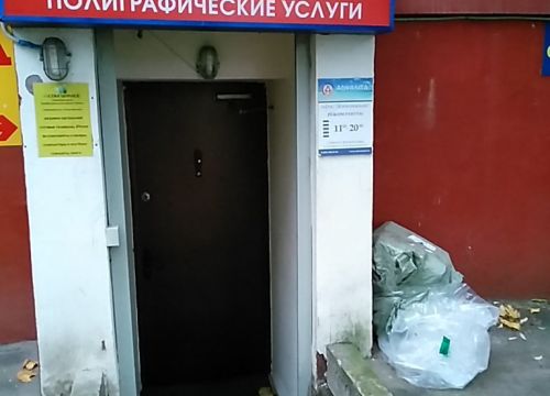 +74958990021 звонок из Рэйсио