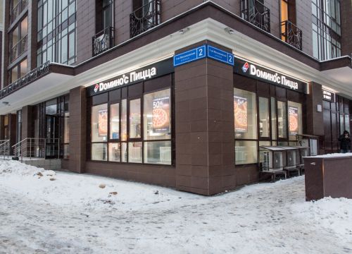 +74959000102 звонок из Домино'с Пицца