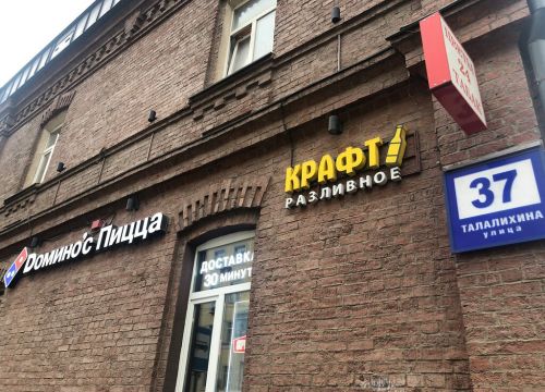 +74959000105 звонок из Домино'с Пицца