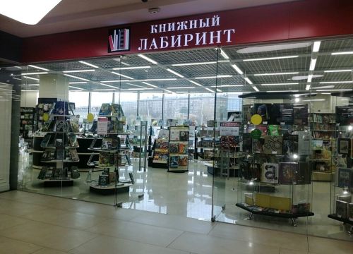 +74959010427 звонок из Книжный Лабиринт