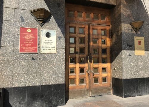 +74959160000 звонок из Филиал ФГУП Охрана Росгвардии по г. Москве, отдел по ЦАО г. Москвы