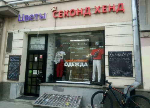+74959160116 звонок из Dresslife