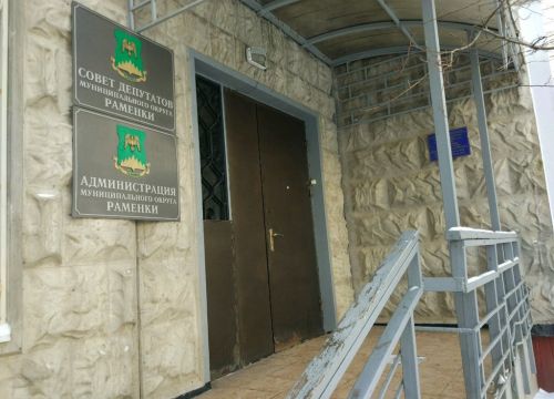+74959322001 звонок из Администрация муниципального округа Раменки