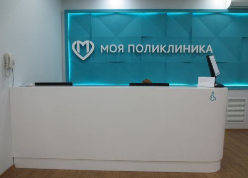 +74959322033 звонок из Городская поликлиника № 209