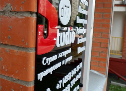 +74959431674 звонок из Studio D77