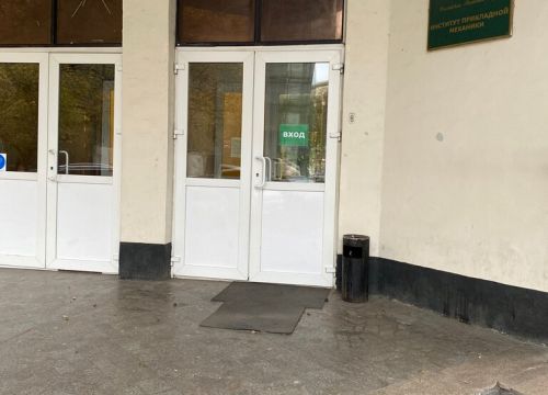 +74959461806 звонок из ФГБУ науки институт прикладной механики РАН