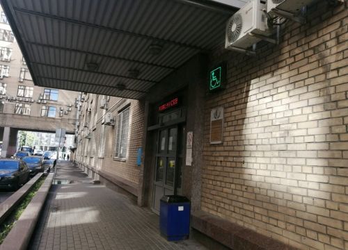 +74959519542 звонок из Фонд социального страхования Московское региональное отделение, филиал № 25