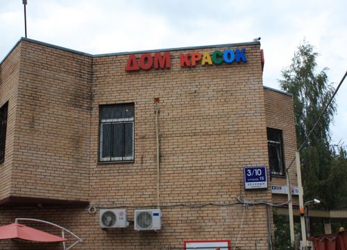 +74959560070 звонок из Группа Компаний Промтех