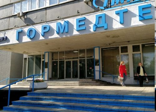 +74959580603 звонок из ГорМедТехника