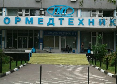 +74959580603 звонок из ГорМедТехника