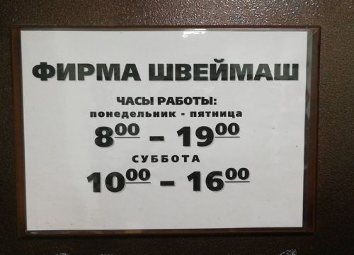 +74959580840 звонок из Швеймаш