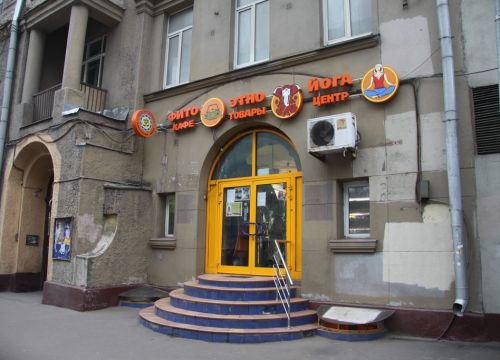 +74959601408 звонок из Просветление