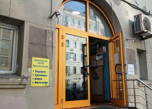 +74959601408 звонок из Просветление