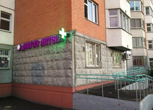 +74959800155 звонок из Добрая аптека