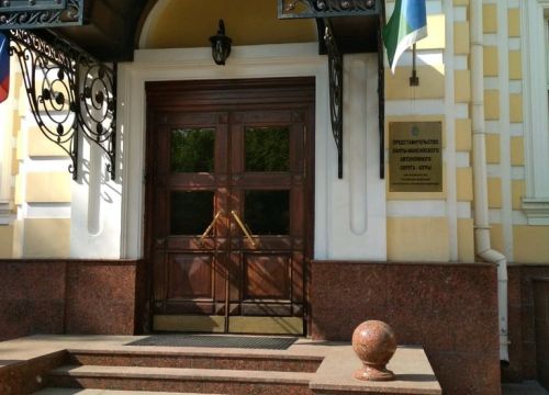 +74959820400 звонок из Представительство Ханты-Мансийского автономного округа Югры при Правительстве РФ и в субъектах РФ