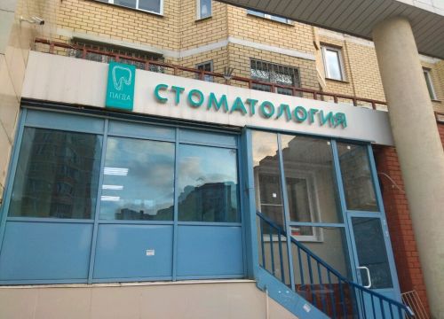 +74959840050 звонок из Пагда-ск