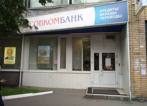 +74959880000 звонок из Совкомбанк