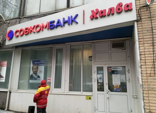 +74959880000 звонок из Совкомбанк