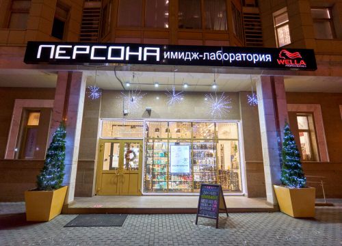 +74959890005 звонок из Персона университет