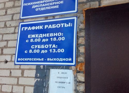 +74959940485 звонок из ГБУЗ МО Солнечногорская Об Пндо