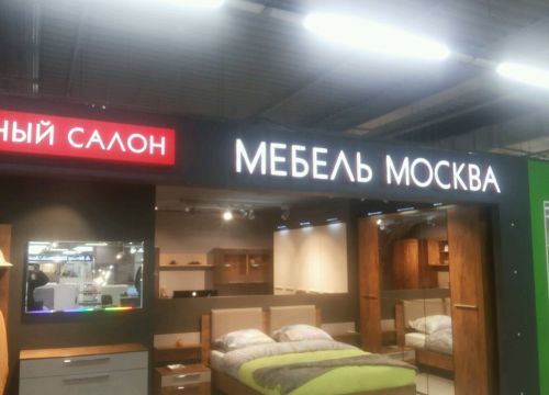 +74959940505 звонок из Мебель Москва