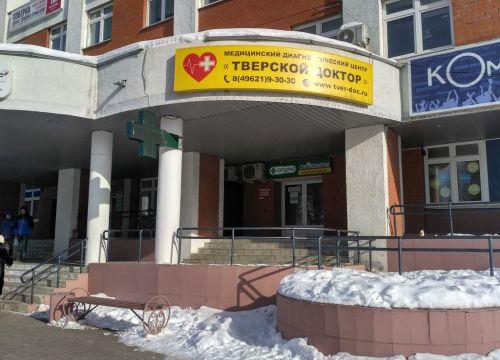 +74962193030 звонок из Тверской доктор