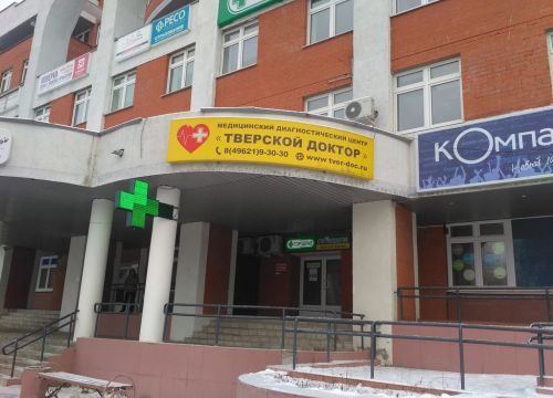 +74962193030 звонок из Тверской доктор