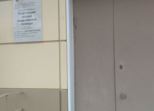 +74962231572 звонок из Дмитровская подстанция скорой медицинской помощи