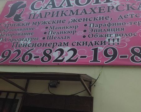 +74963430681 звонок из Отделение почтовой связи Наро-Фоминск 143306