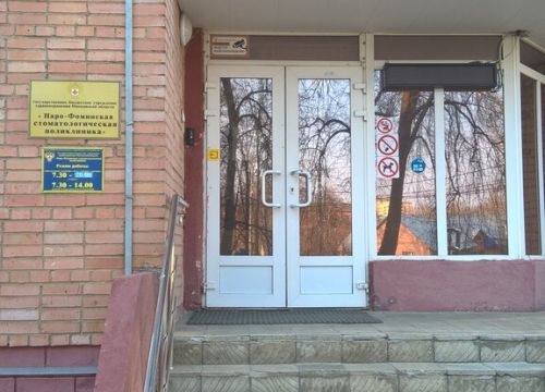 +74963430890 звонок из Стоматологическая поликлиника