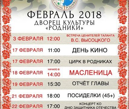 +74963621033 звонок из МУ Центр культуры и творчества Родники Волоколамского городского округа