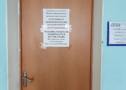 +74963621254 звонок из ГАУ МО Информационное агентство Волоколамского района Московской области, газета Волоколамский край