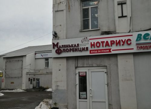 +74964150444 звонок из Нотариус Лобода Е. А.