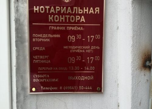 +74964150444 звонок из Нотариус Лобода Е. А.