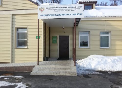 +74964320036 звонок из ГБУЗ МО Психбольница № 15, Диспансерное отделение