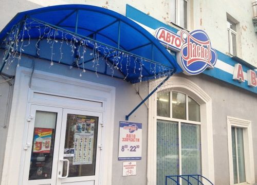 +74964320054 звонок из АвтоПаскер