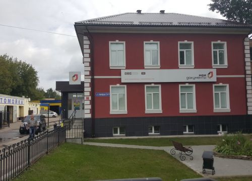 +74964320121 звонок из МФЦ Московской области